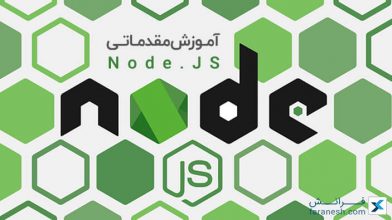 آموزش node.js